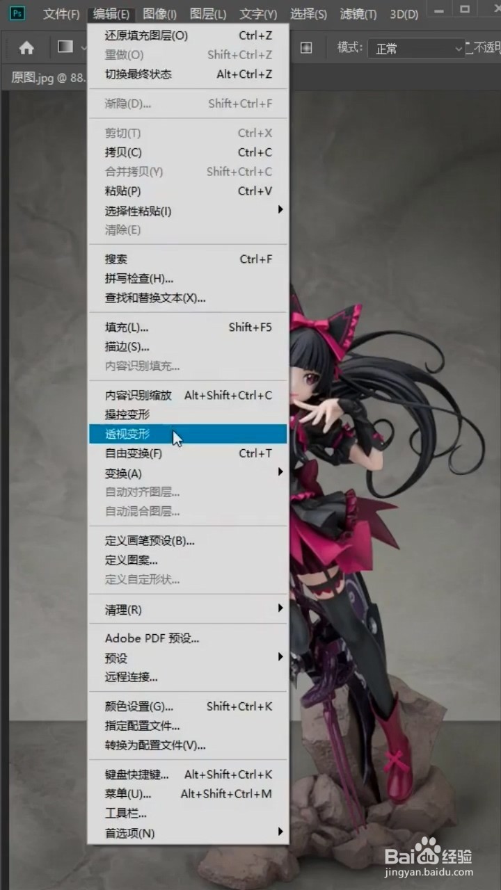 PS如何给人物增加影子？