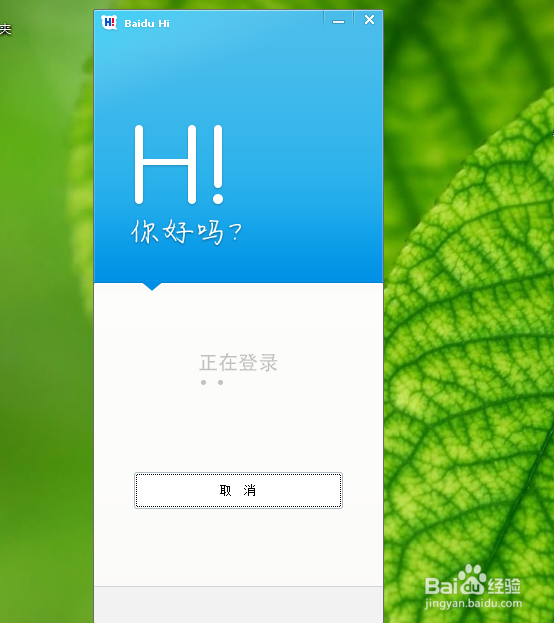 百度hi如何加群怎么加入百度hi群