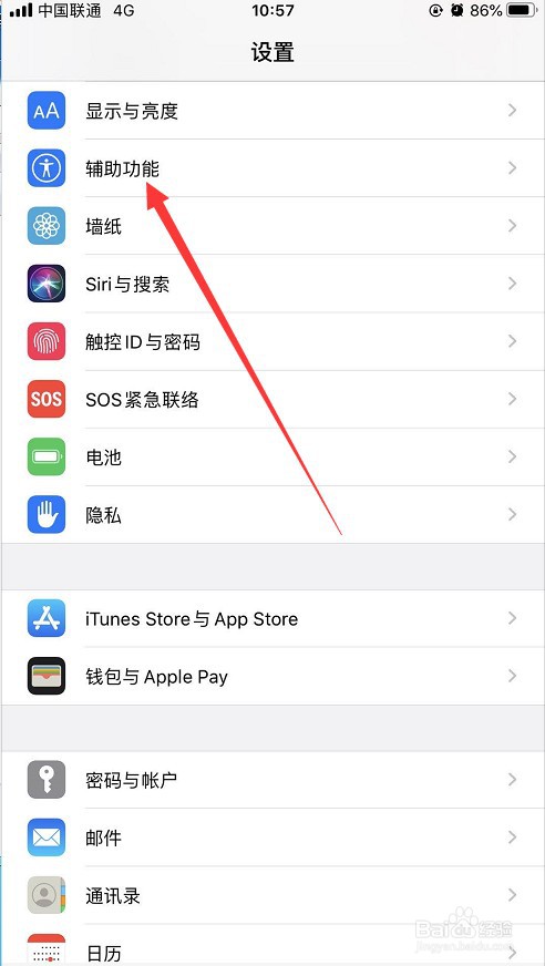 苹果手机怎么关闭引导式访问