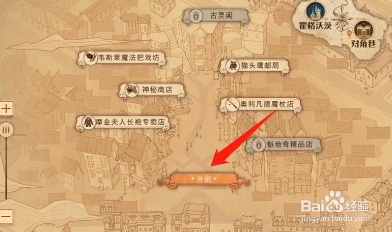 哈利波特手游自从在卡珊德拉面前出丑以后攻略