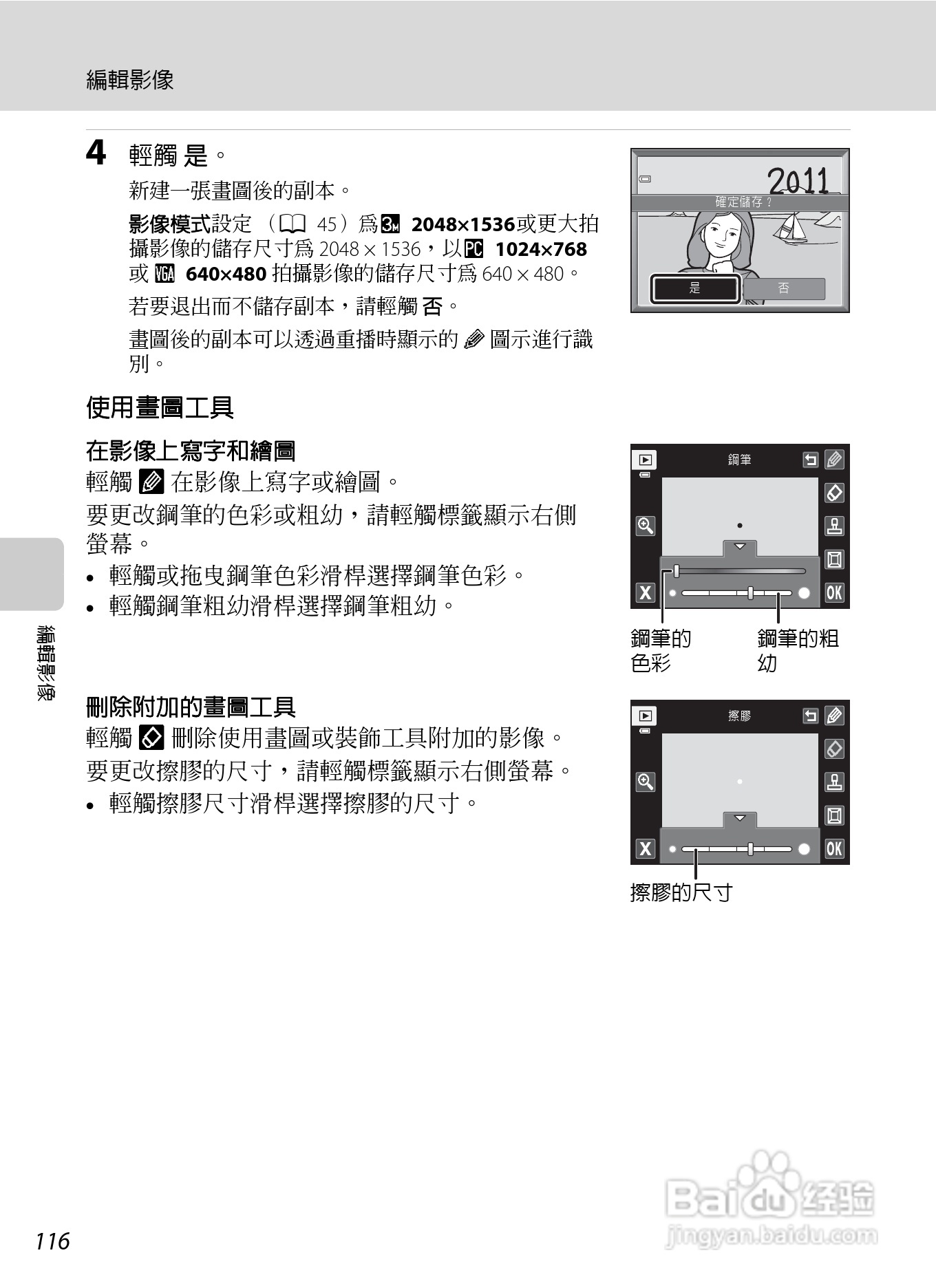 尼康COOLPIX S6150数码相机使用说明书:[13]