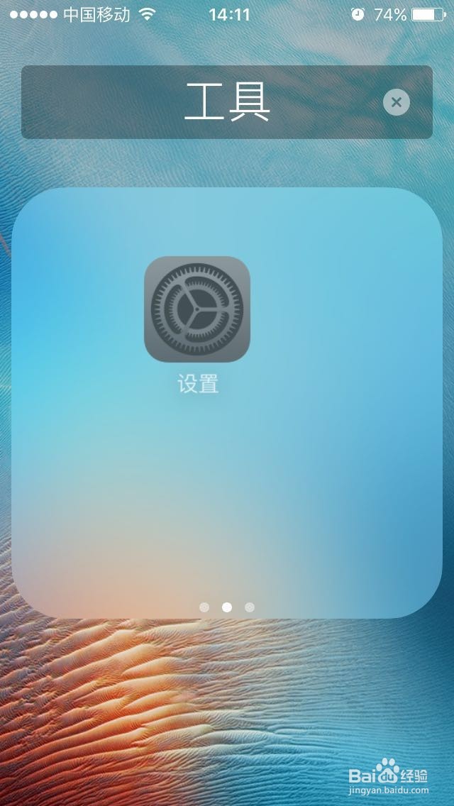 如何隐藏iPhone和iPad程序的图标