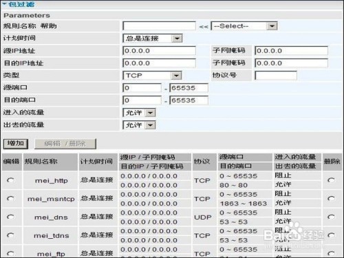 wifi无ip分配怎么回事
