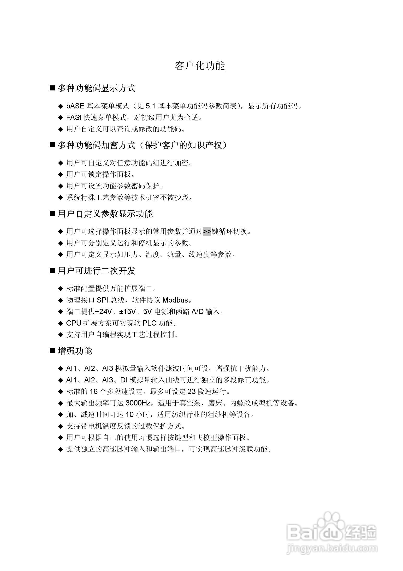 蓝海华腾变频器V5-H-2T2.2G说明书:[1]