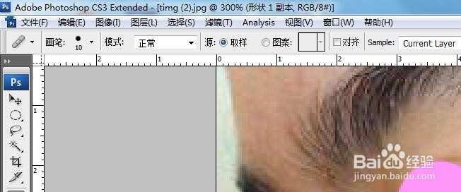 PS怎么去掉照片脸上的痘印斑点