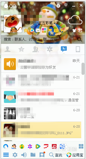 如何把手机里的图片传到电脑上
