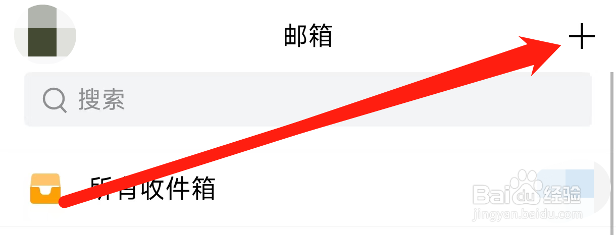 QQ邮箱开启广告邮件不提醒