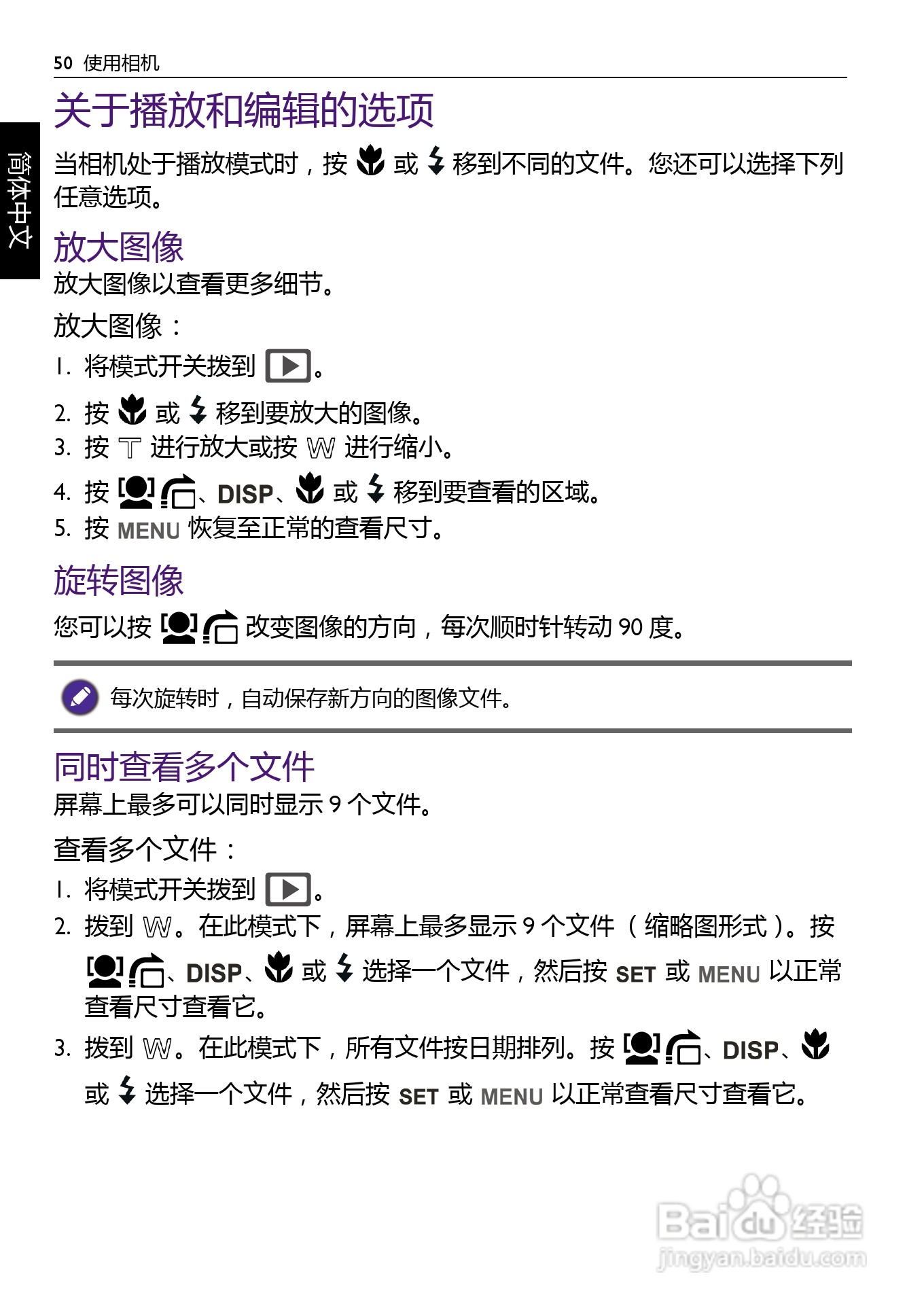 明基AE200数码相机使用说明书:[5]