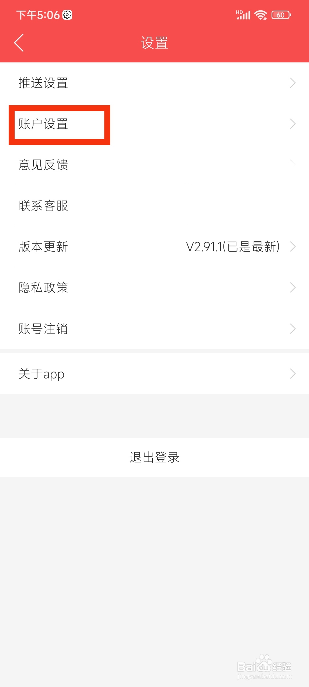一品接单怎么绑定QQ号