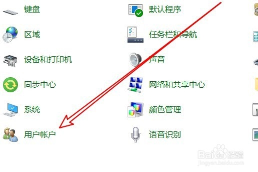 Windows10系统怎么样修改账户用户名
