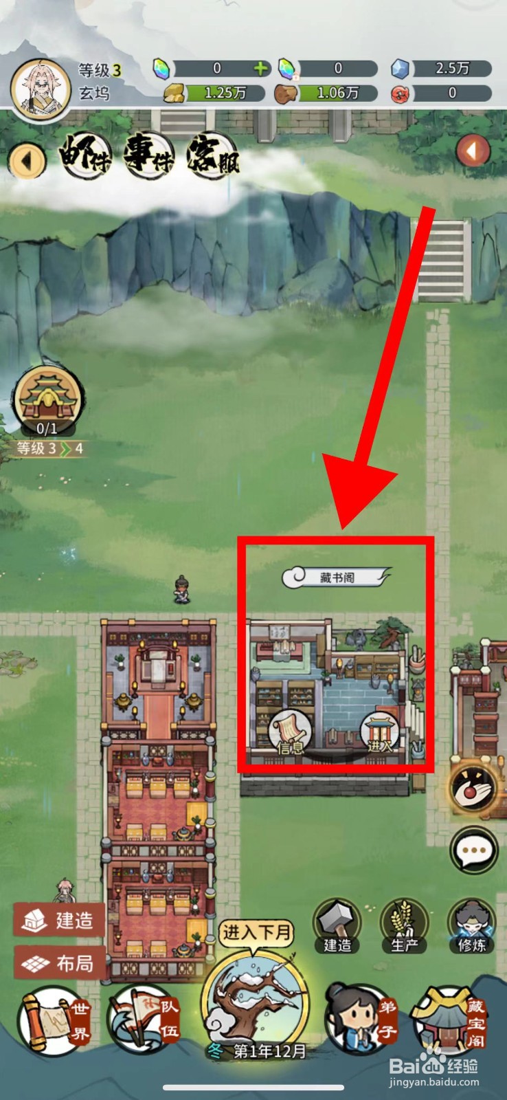 我的门派怎么获取大须弥锤