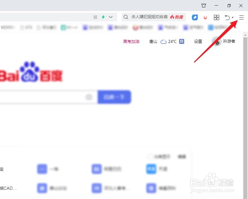 360浏览器怎么使搜索栏自动提取网页搜索词