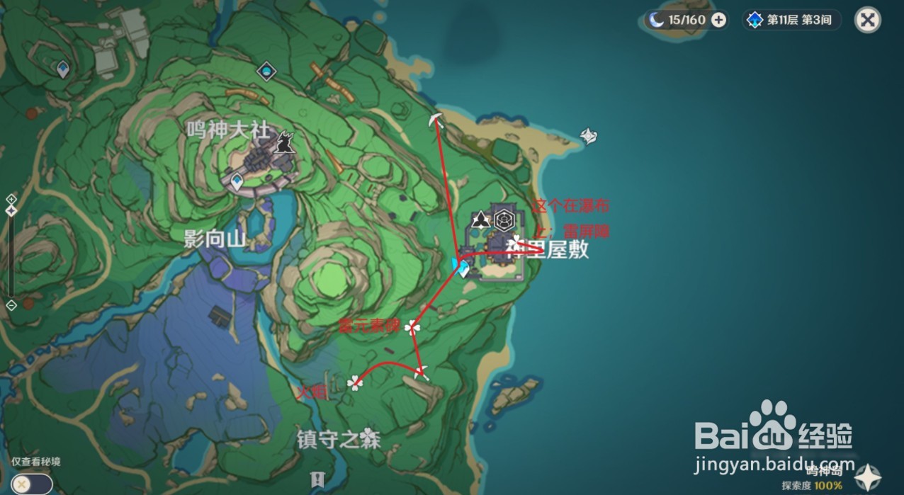 原神2.1稻妻圣遗物狗粮、挖矿路线分享