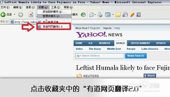 有道网页翻译怎么用