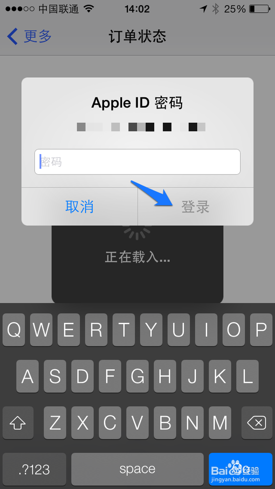 苹果订单号怎么查询