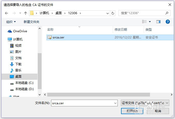 12306火狐浏览器提示不安全的链接的解决方法