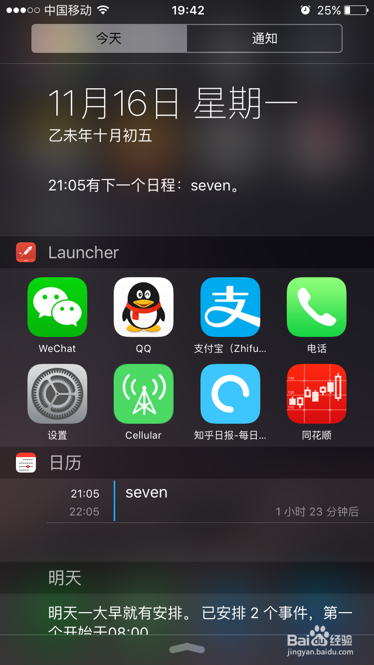 IPhone不回桌面如何快速切换软件关闭蜂窝数据