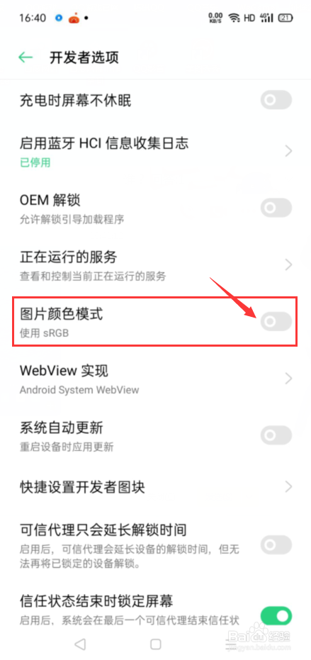 手机如何设置去除水印