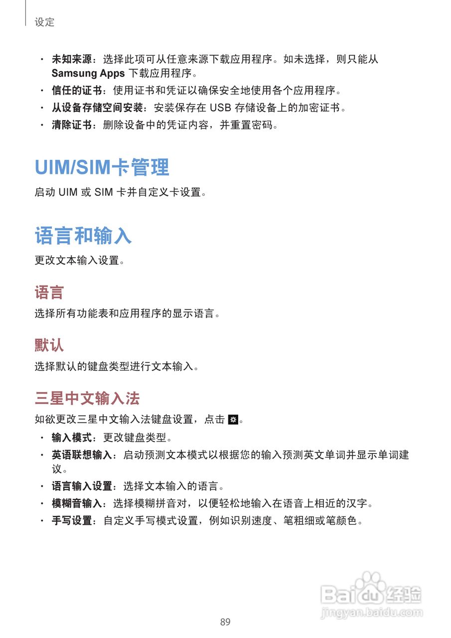 三星SCH-W2013手机说明书:[9]