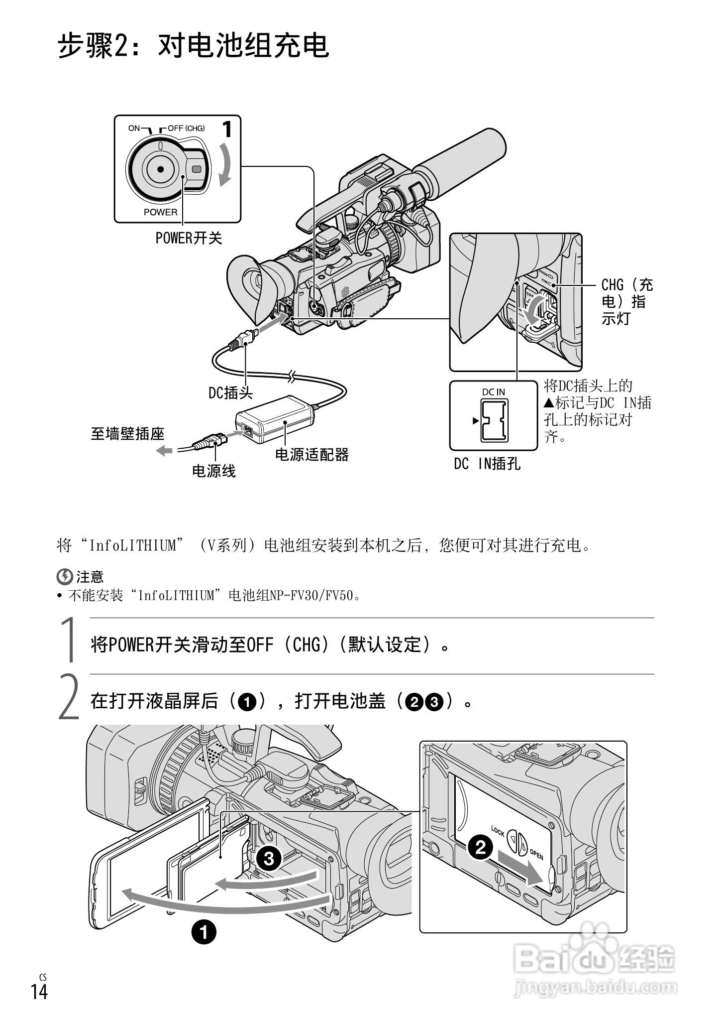 索尼 HXR-NX70C数码摄像机使用说明书:[2]