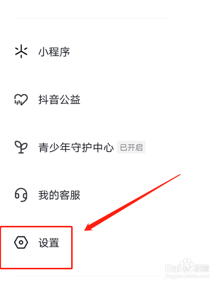 抖音最近移除的朋友推荐在哪里看