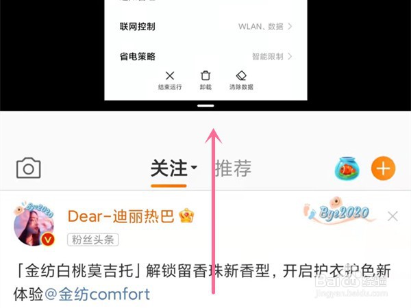 oppo手机退出分屏方法