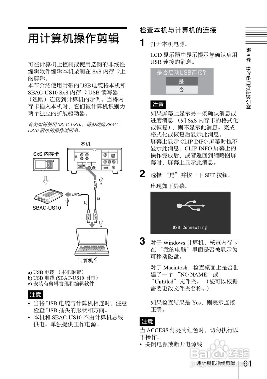 索尼PMW-EX30数码摄像机使用说明书:[7]