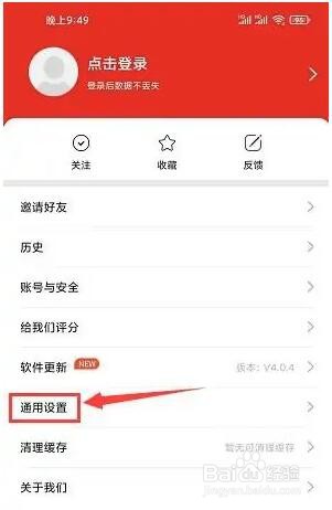 证券时报app字号大小怎么设置