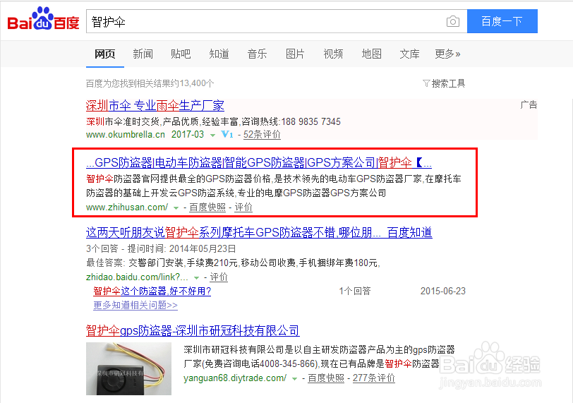 电瓶车摩托车怎么防盗有哪些电动车摩托车防盗器