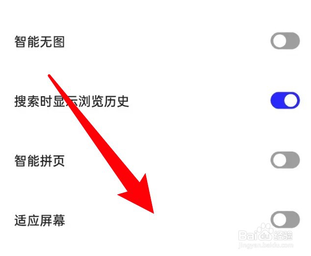 夸克浏览器怎么开启适应屏幕功能