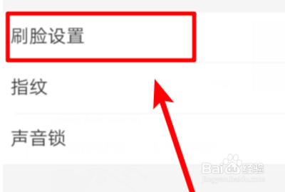 支付宝刷脸关闭不了?