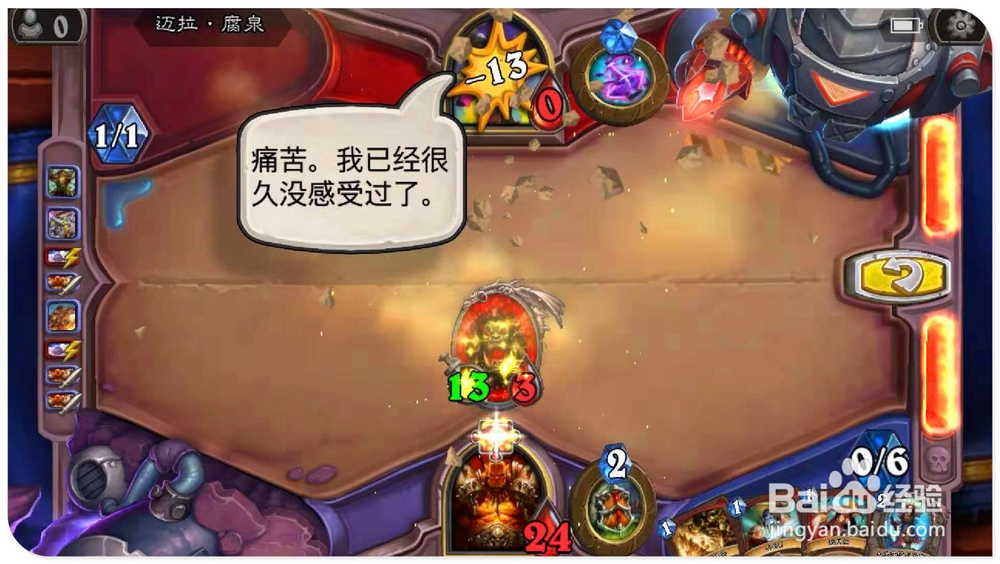 炉石传说麦拉腐泉怎么过