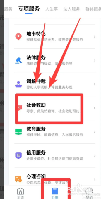 农民怎么申请大病救助
