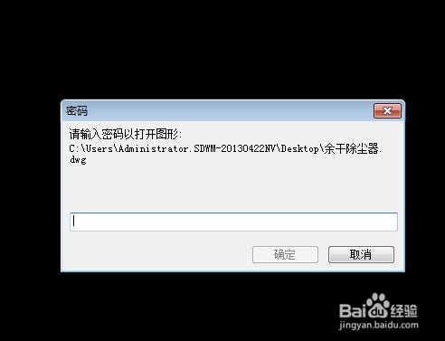 CAD怎么加密保护绘图数据