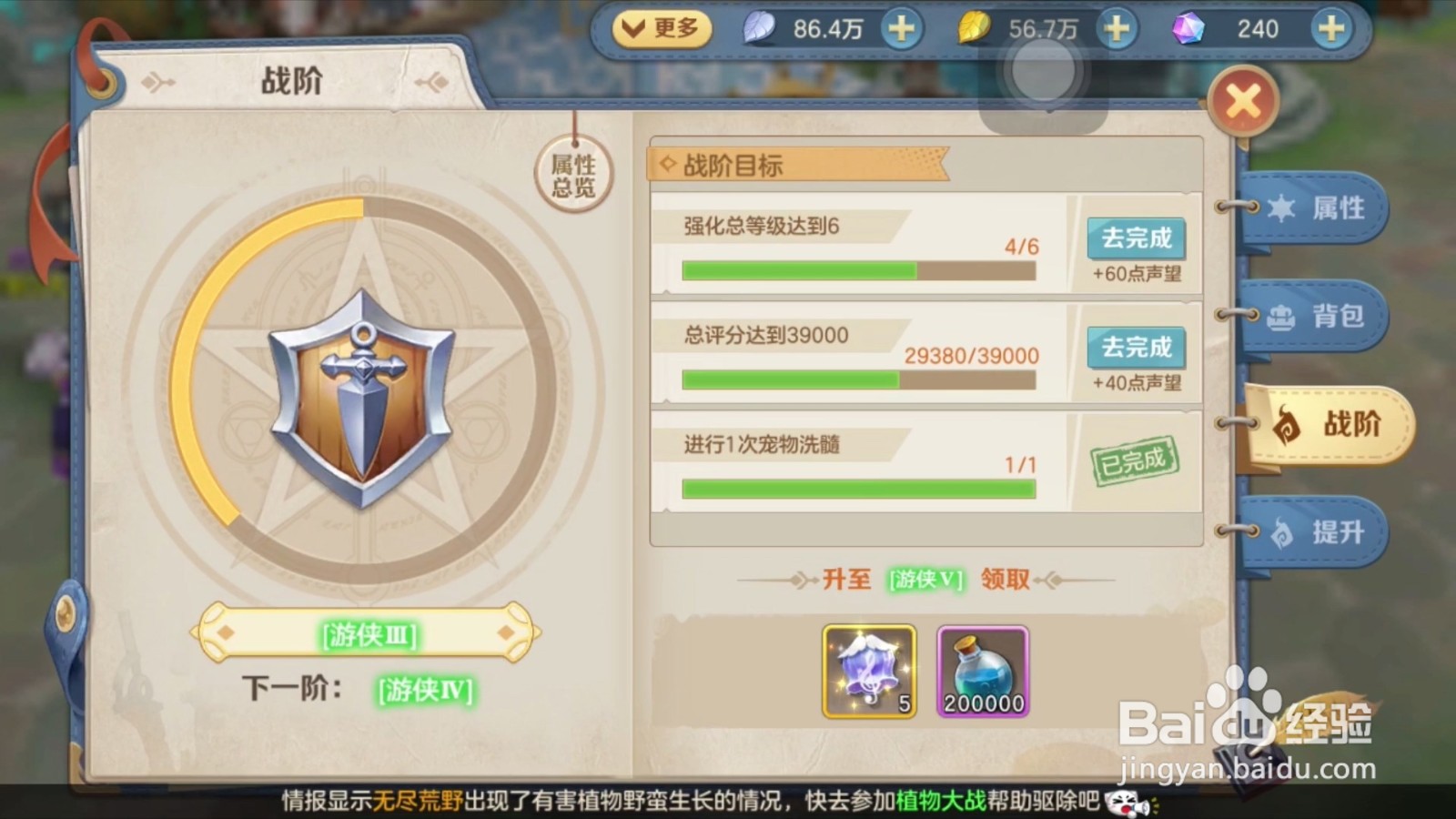 云上城之歌怎么制作时装