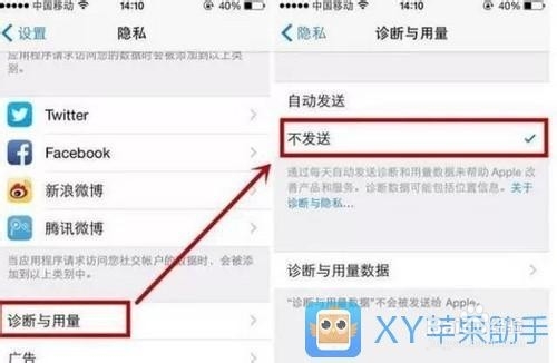 【实用技巧】保护隐私 iPhone这些功能要关闭