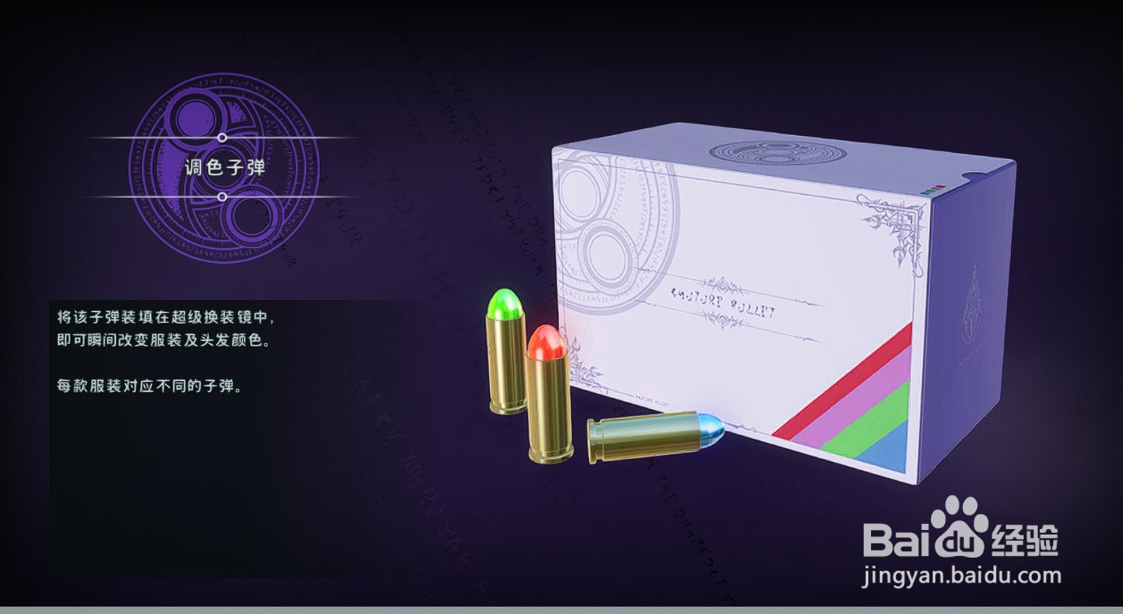 猎天使魔女3换衣服方法