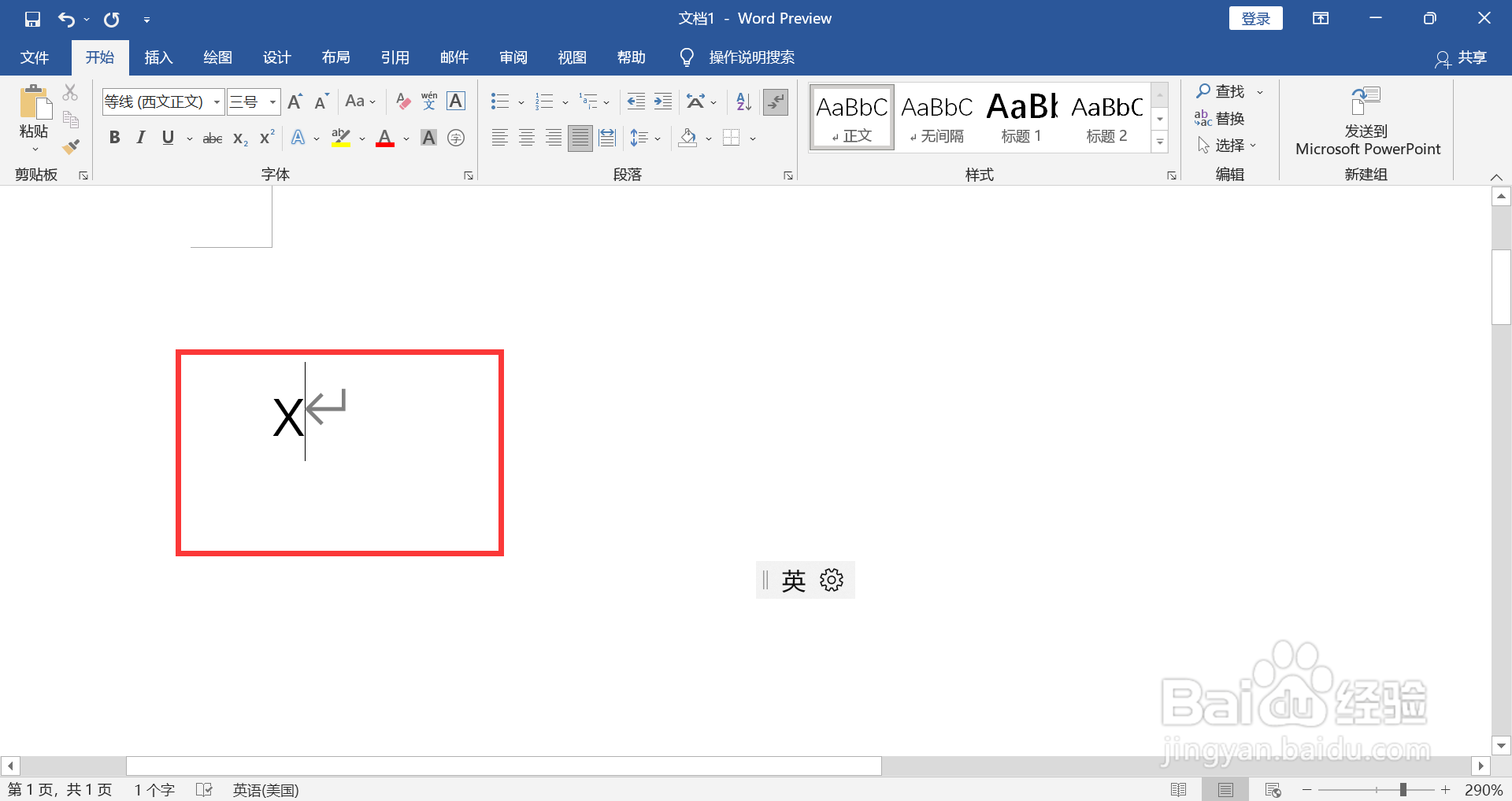 ×号在电脑上怎么打快捷键