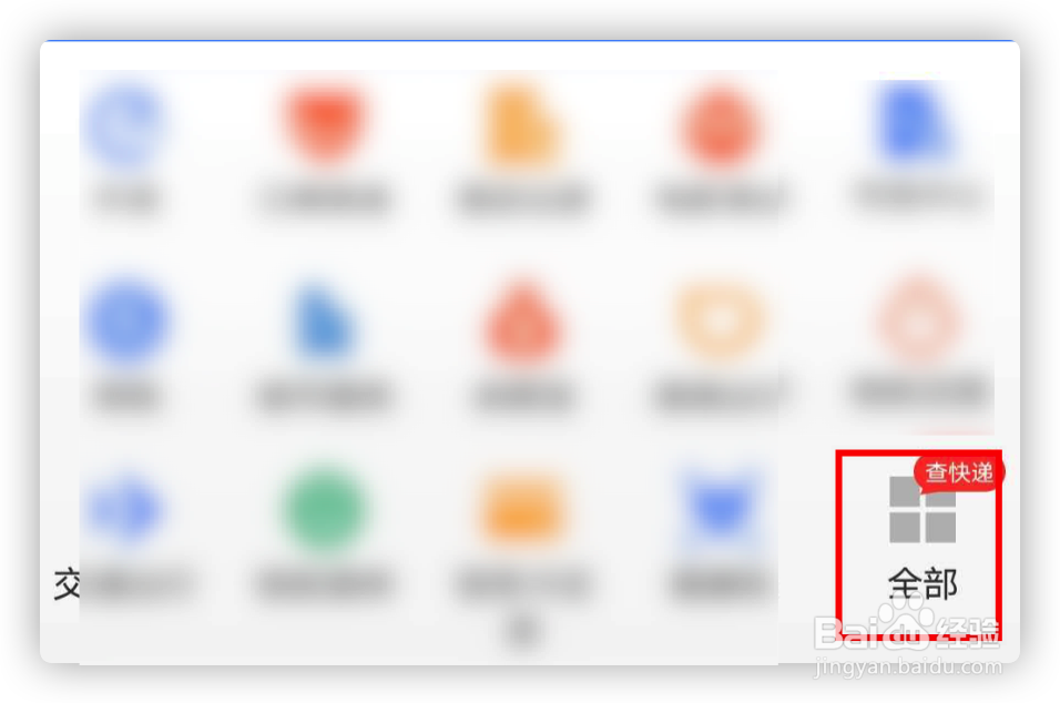 怎么用支付宝记账？