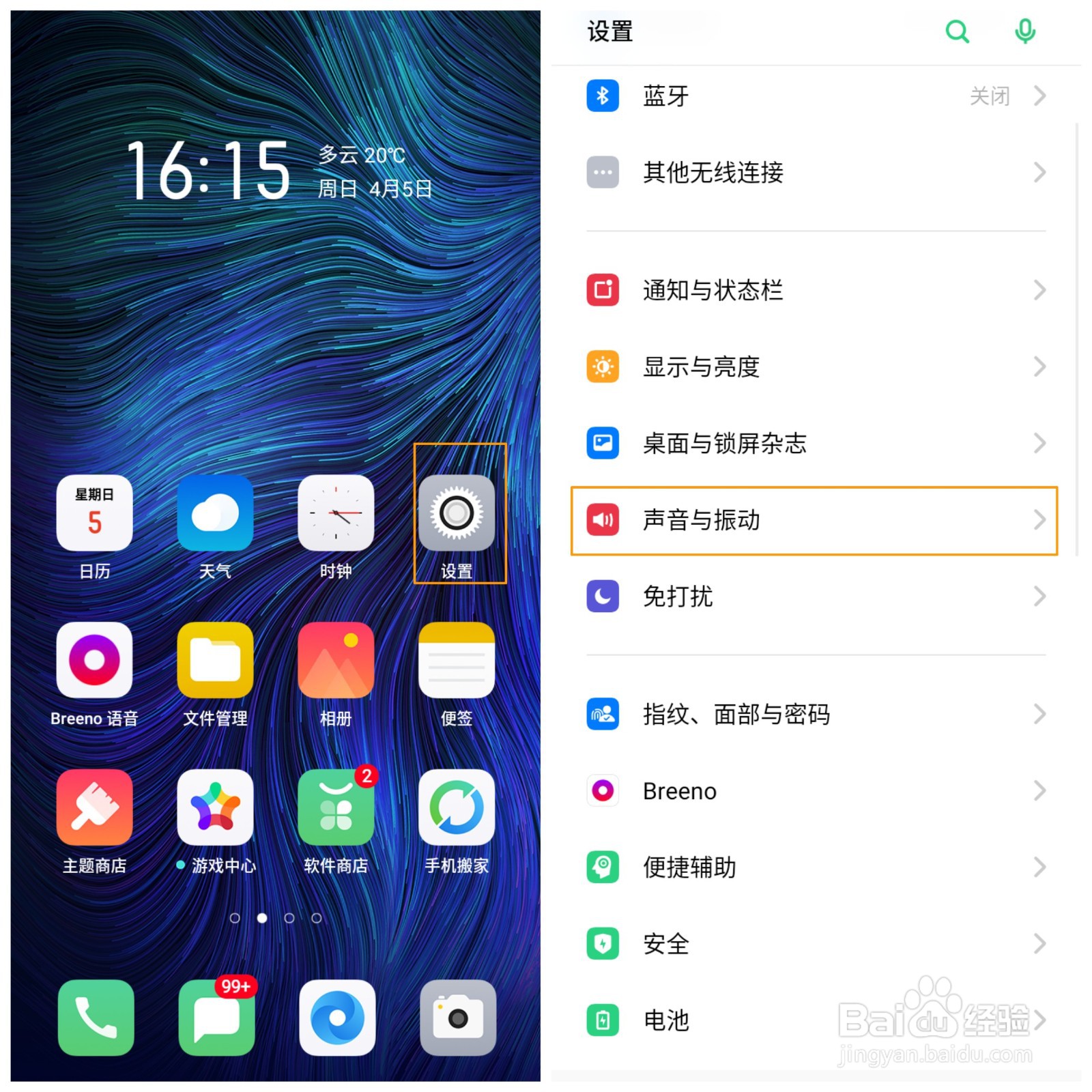 OPPO A11 耳机返听如何设置使用