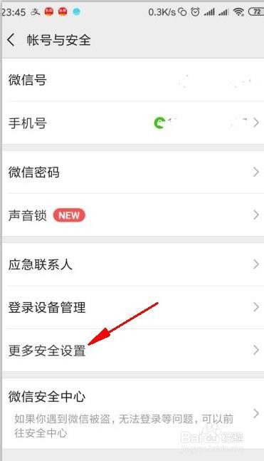 qq号注册微信号而不用手机号