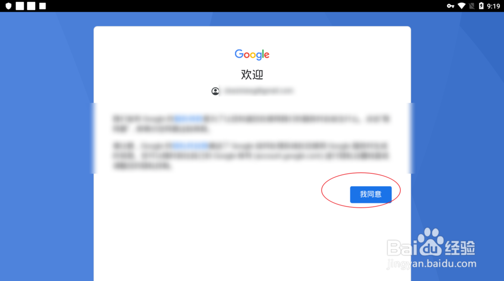 mumu怎么登陆Google play