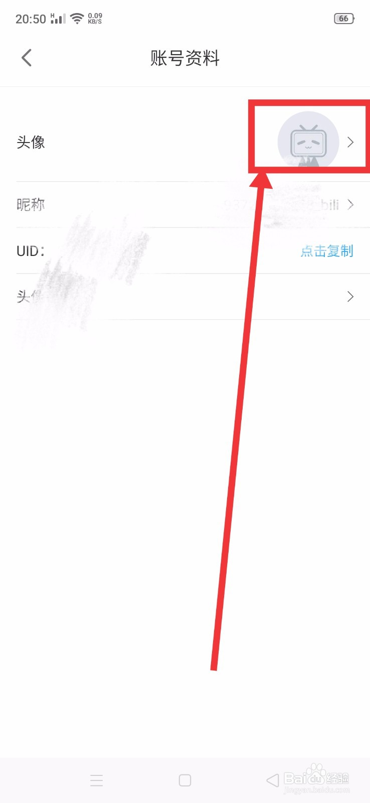 “哔哩哔哩漫画”如何修改名称，头像？？