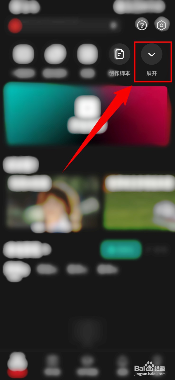 剪映怎么制作提词器？