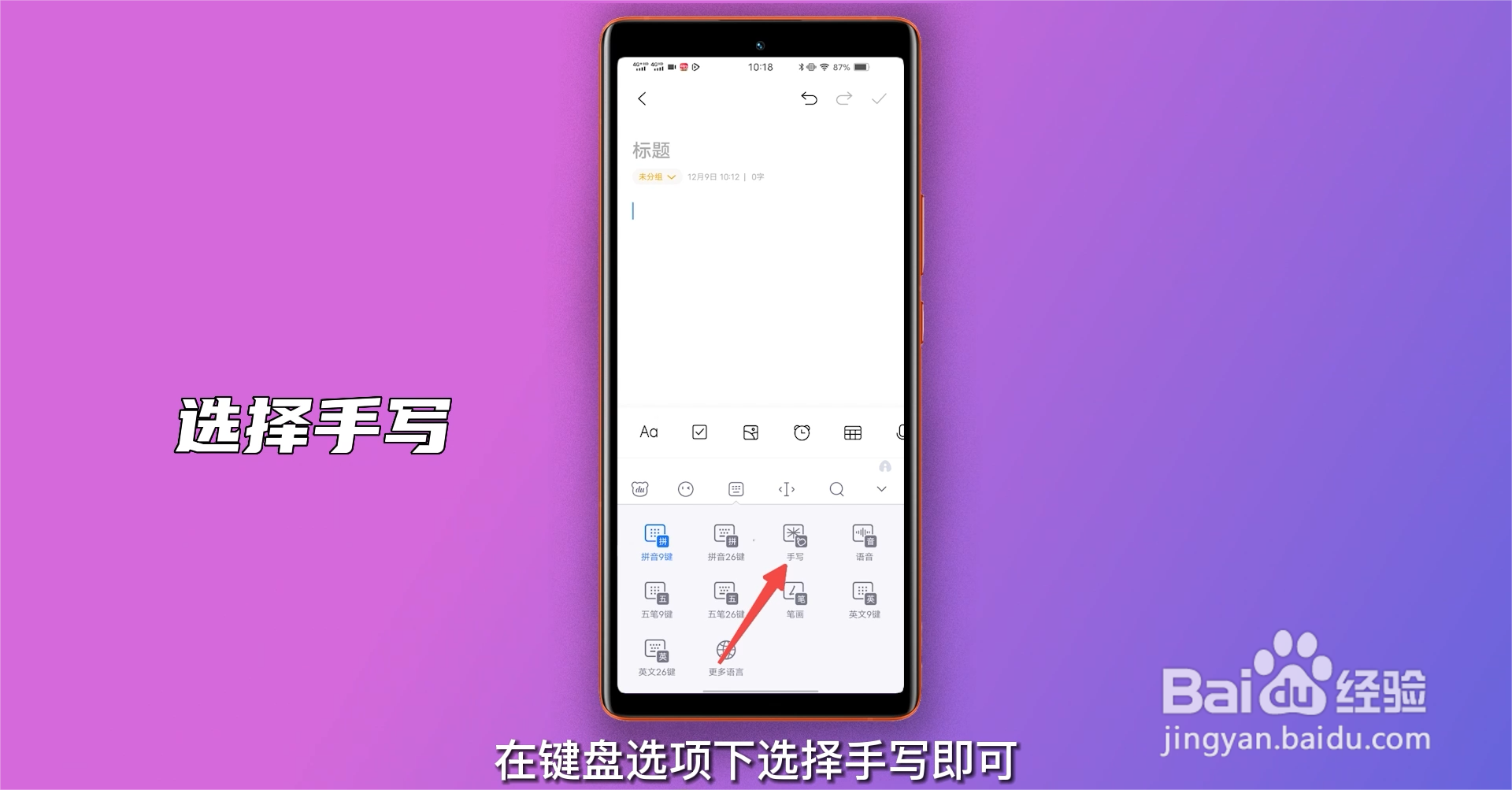 手写功能怎么打开