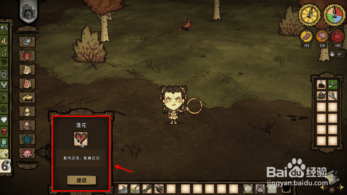 饥荒神话书说哪吒混天绫怎么做