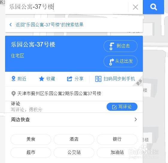 怎么查街号小区，怎么填写