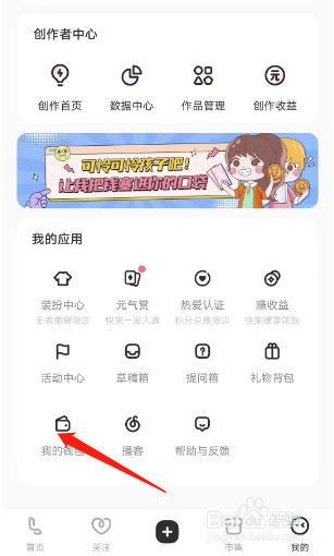 LOFTER在哪里进行充值