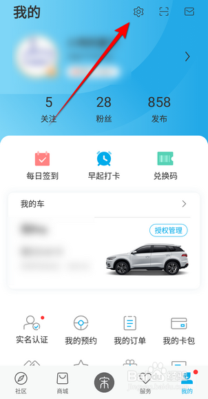 比亚迪汽车软件怎么检测新版本