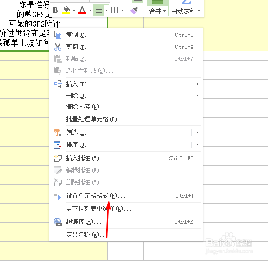 excel怎么在多个表格里输入同一个内容